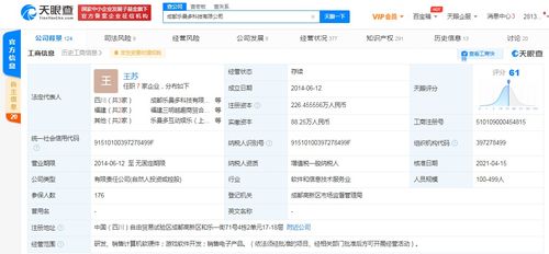 騰訊關聯公司入股樂曼多游戲，加碼移動電競新賽道