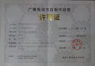 嶧坤精英教育網獲頒《廣播電視節目制作經營許可證》，開啟教育內容制作新篇章