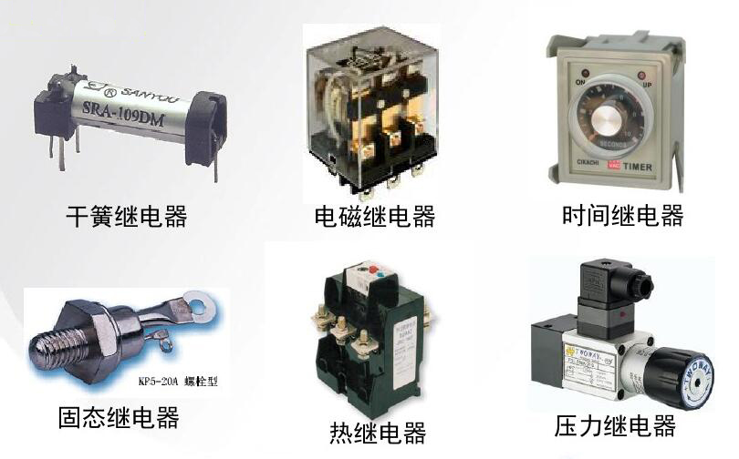 認(rèn)識(shí)常用電子元器件——繼電器 以小控大的“自動(dòng)開(kāi)關(guān)”